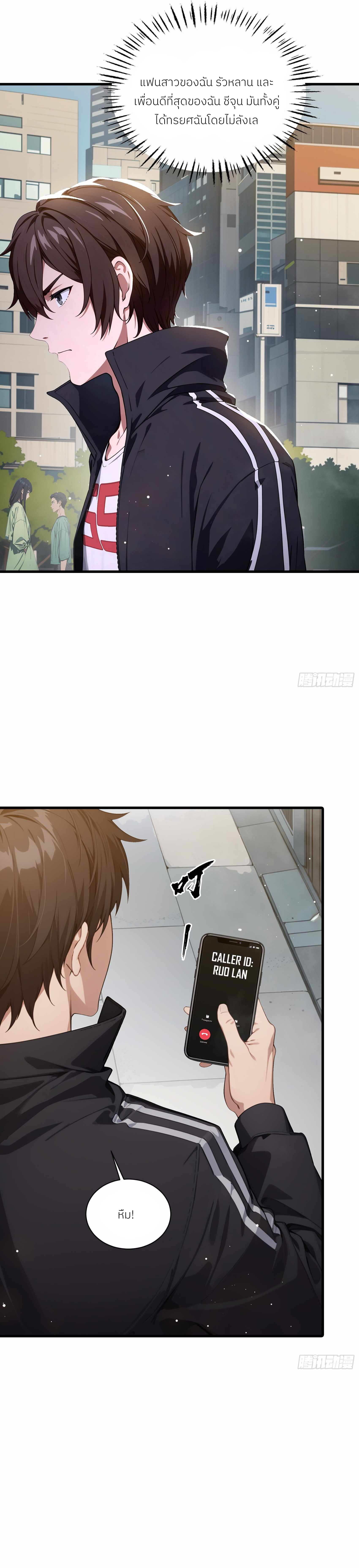 The Evil God Descends, I Own Great Hell ตอนที่ 1 หน้า 20