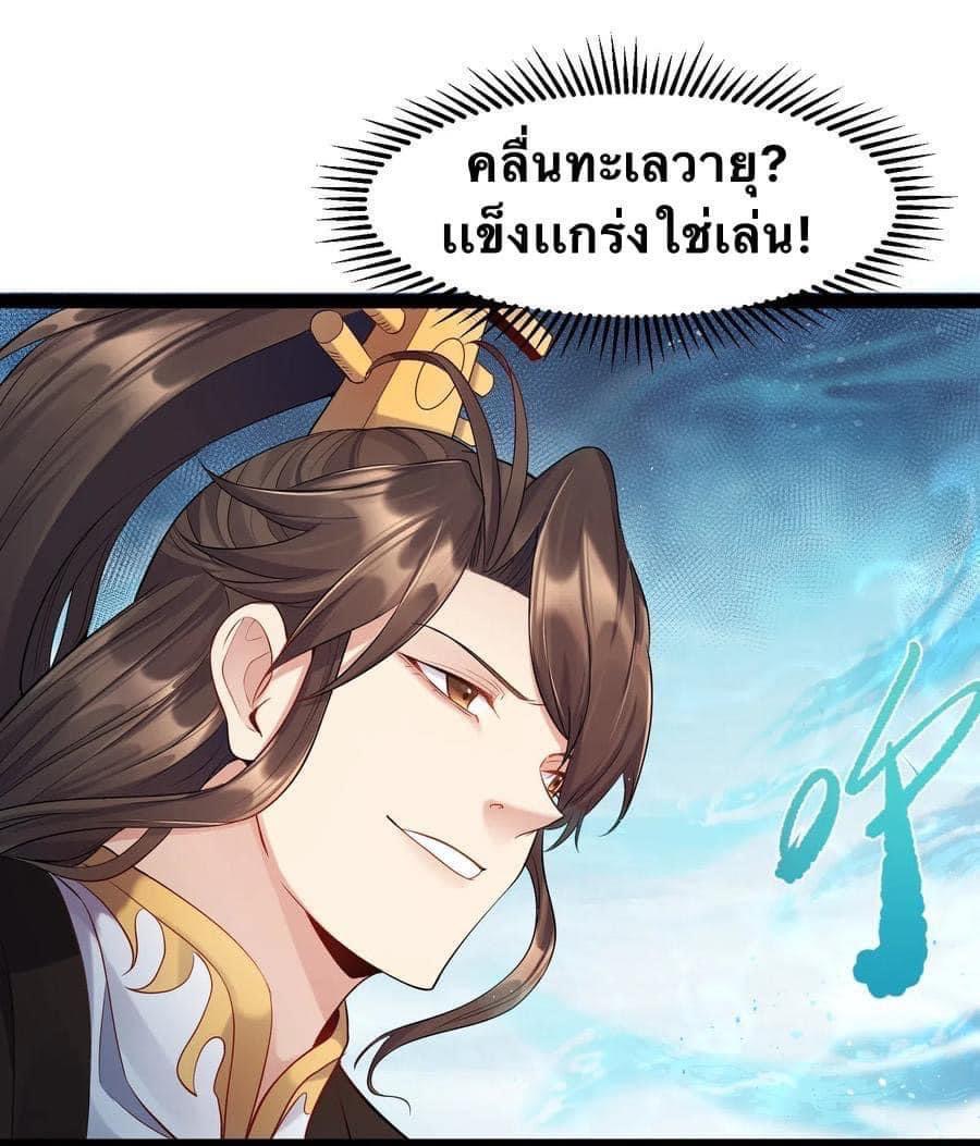 เทพวายร้ายกลับชาติมาเกิดใหม่ ตอนที่ 7 หน้า 14