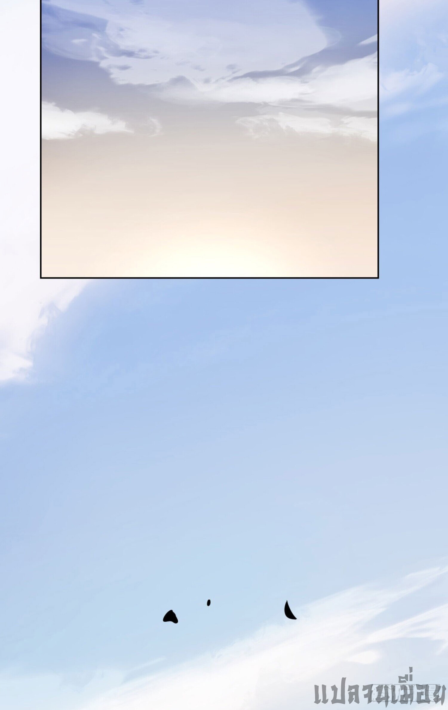 รีเซ็ทชีวิต กลับขึ้นมาจัดระเบียบโลก ตอนที่ 2 หน้า 36