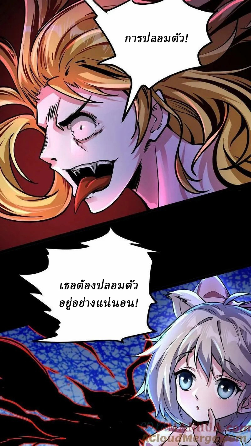 Mysterious Pharmacist ตอนที่ 44 หน้า 23