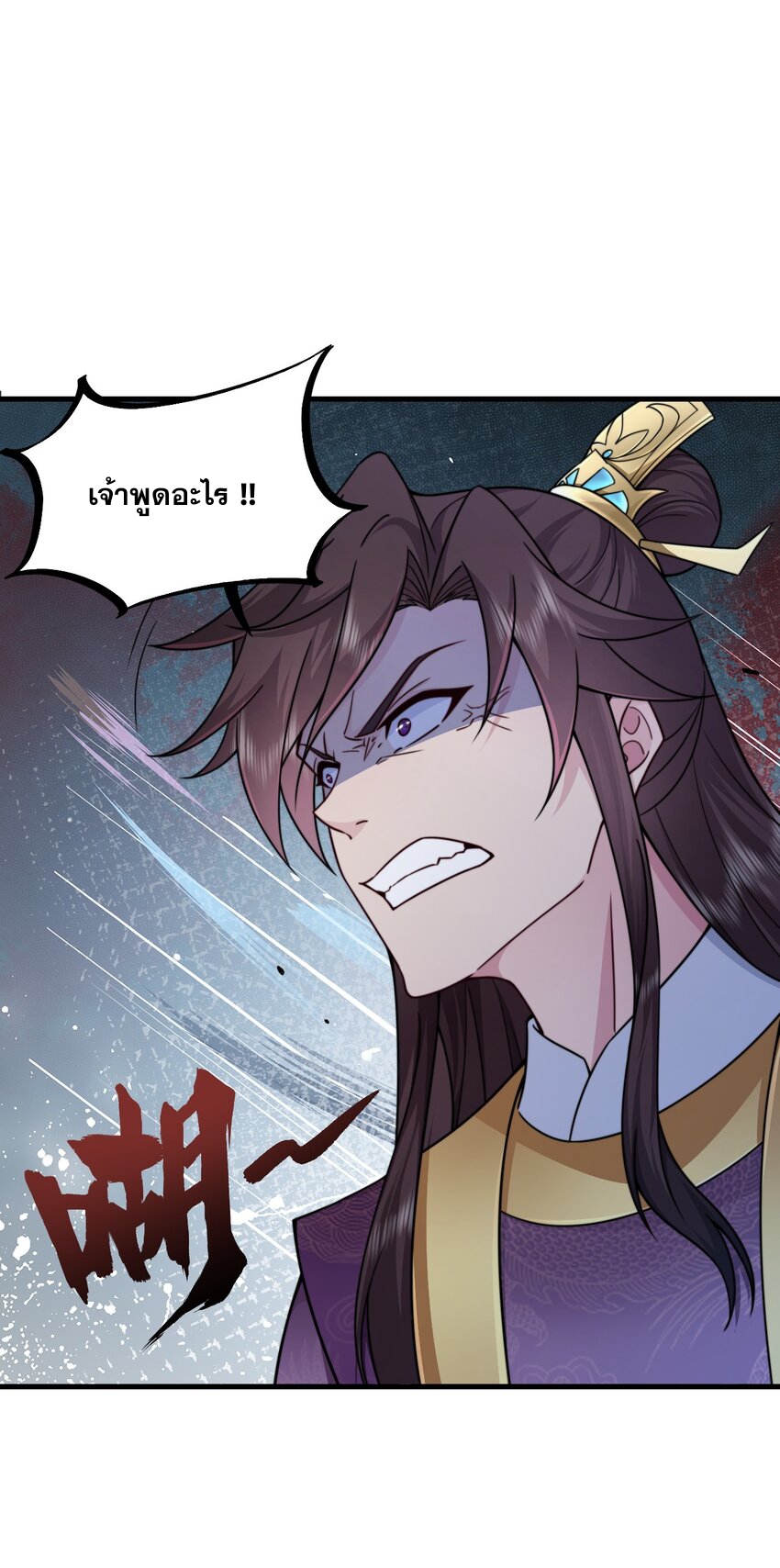 (ชนจีน) อาจารย์จอมวายร้ายกับลูกศิษย์ผู้อยู่ยงคงกระพัน ตอนที่ 76 หน้า 2