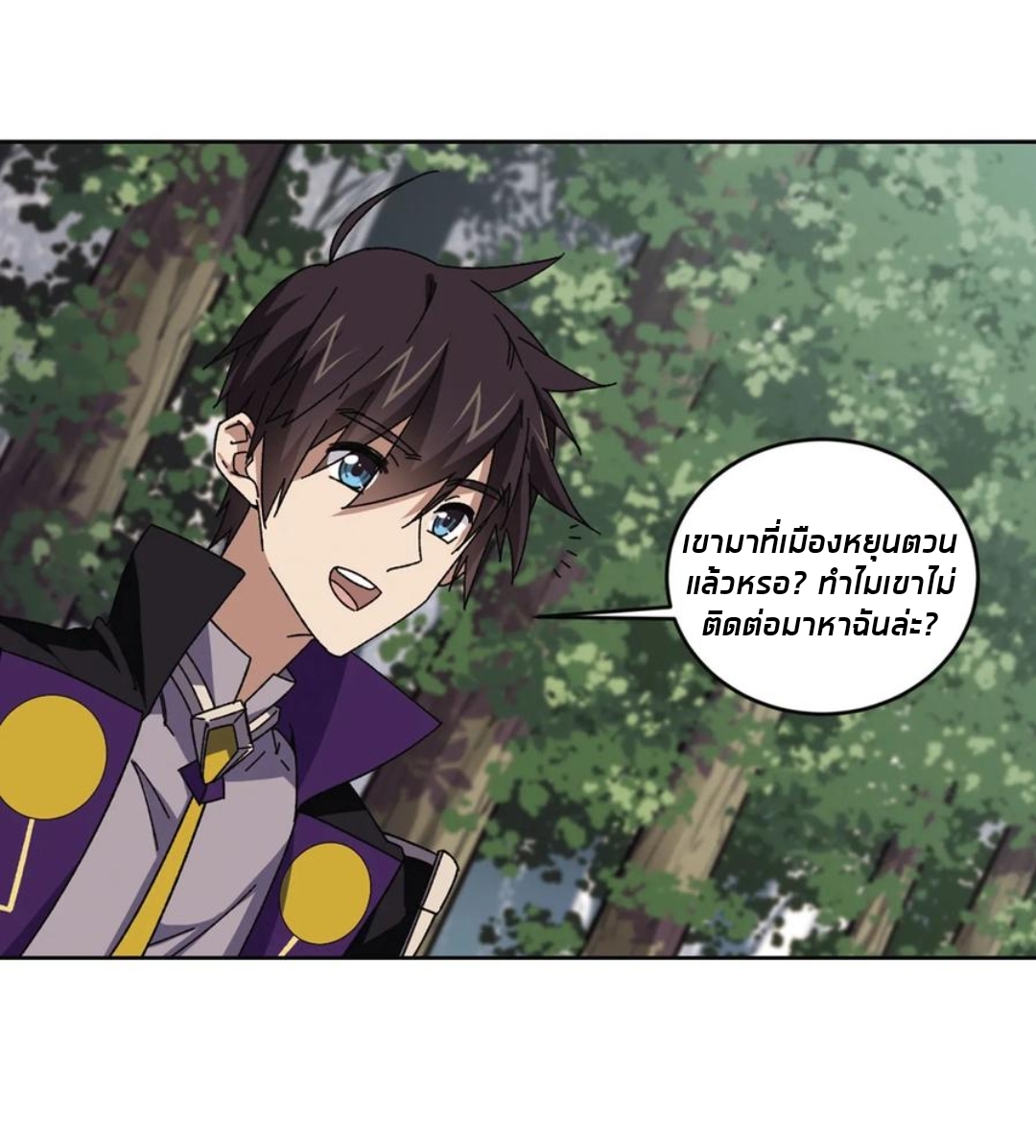 จอมเวทย์กังฟู ตอนที่ 91 หน้า 17