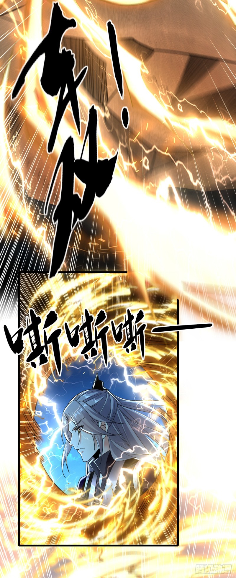 สิบมหาจักรพรรดิล้วนเป็นศิษย์ข้า ตอนที่ 14 หน้า 9