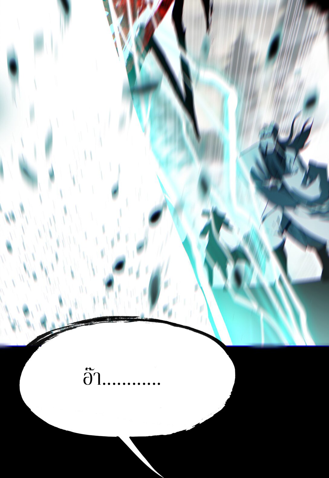 Curse Cultivation ตอนที่ 2 หน้า 73