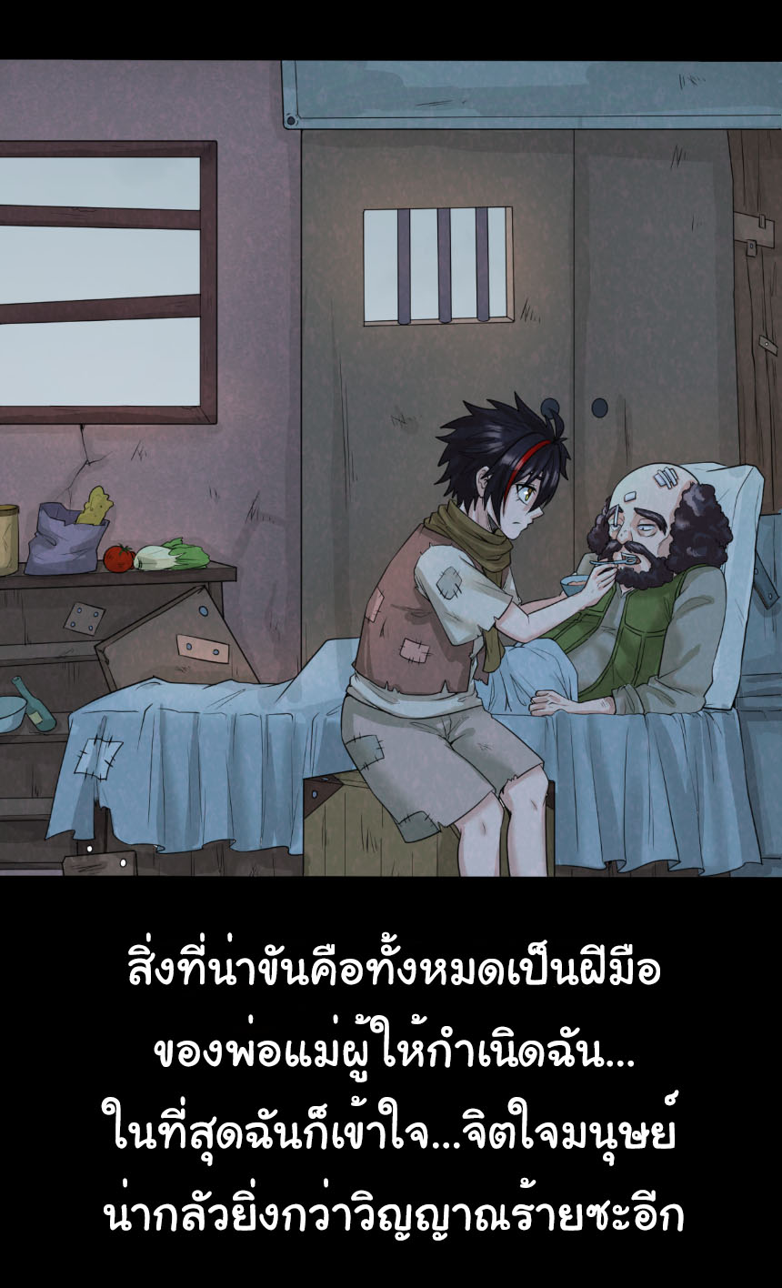 Junior Brother Demon Sovereign is too devoted ตอนที่ 130 หน้า 22