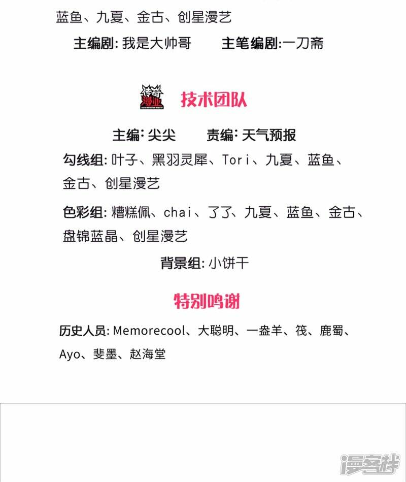 Sky Sword God ตอนที่ 90 หน้า 4