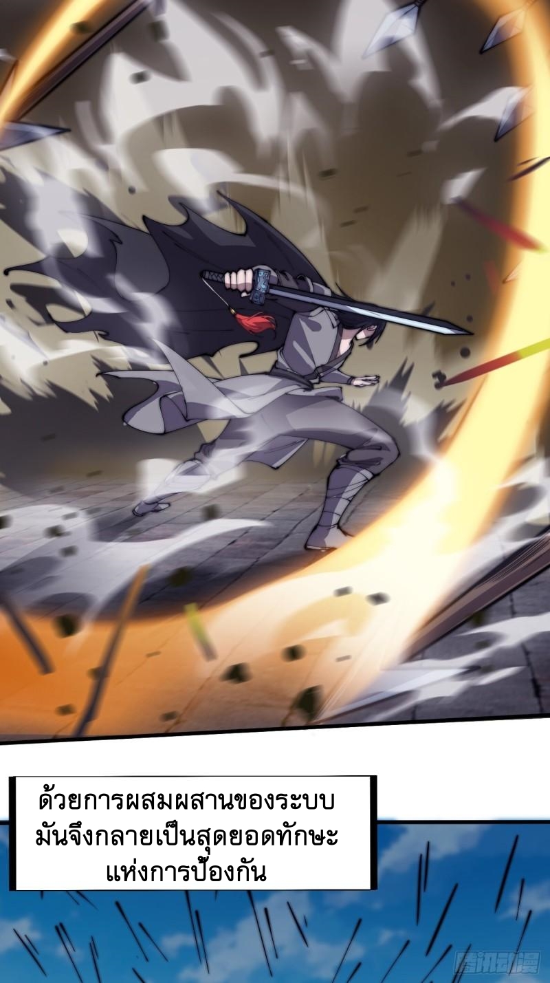 Starting a Mountain ตอนที่ 220 หน้า 3