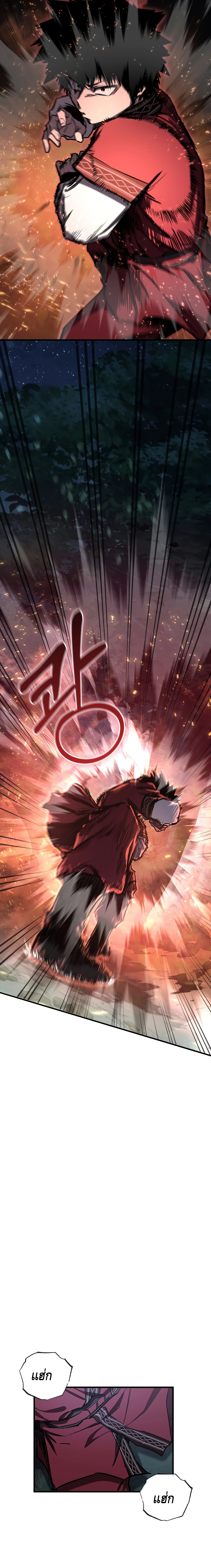 Childhood Friend of the Zenith ตอนที่ 17 หน้า 2