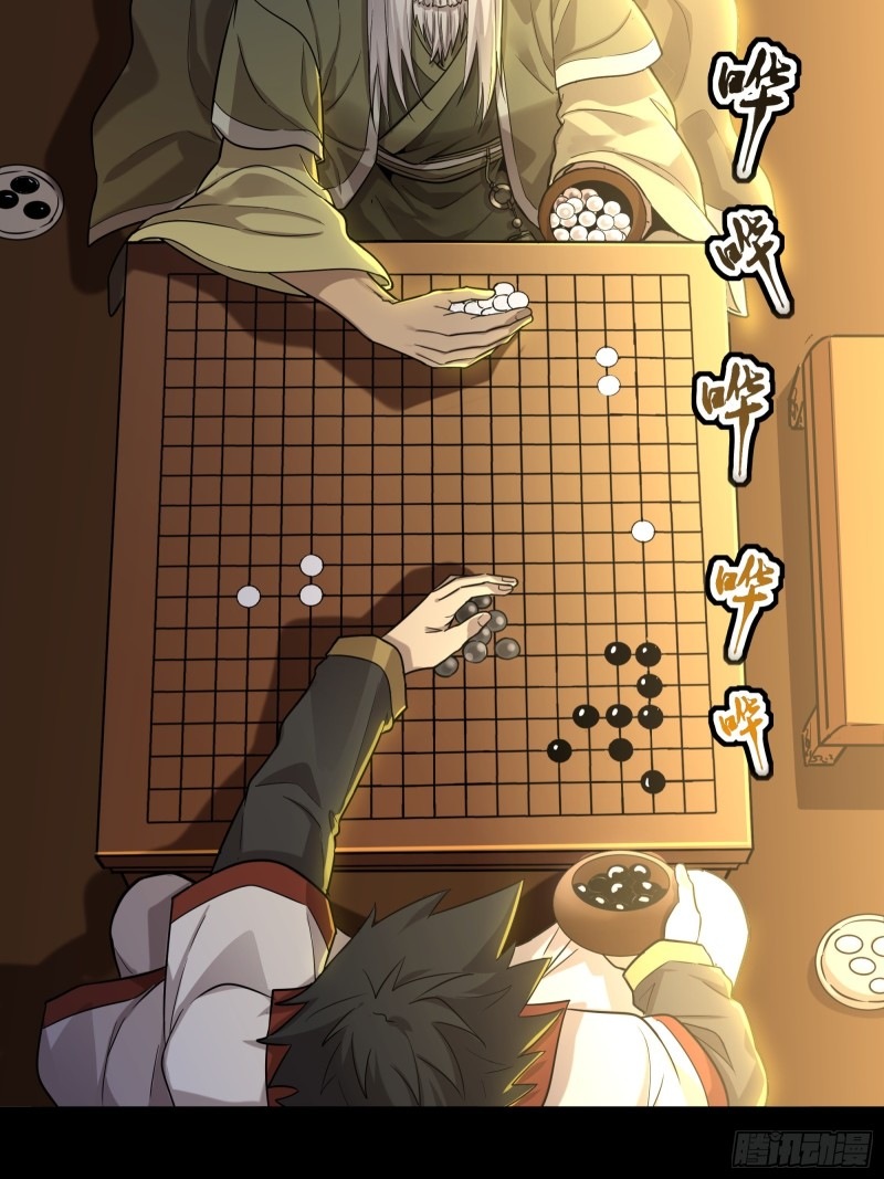 Legend of Star Genera ชนจีน ตอนที่ 85 หน้า 10