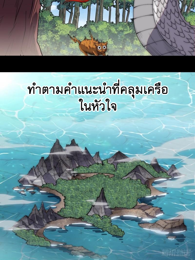 Starting a Mountain ตอนที่ 277 หน้า 22