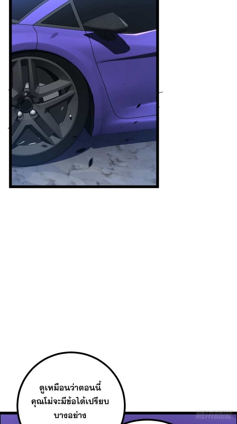 ปรมาจารย์สวรรค์ ตอนที่ 9 หน้า 39