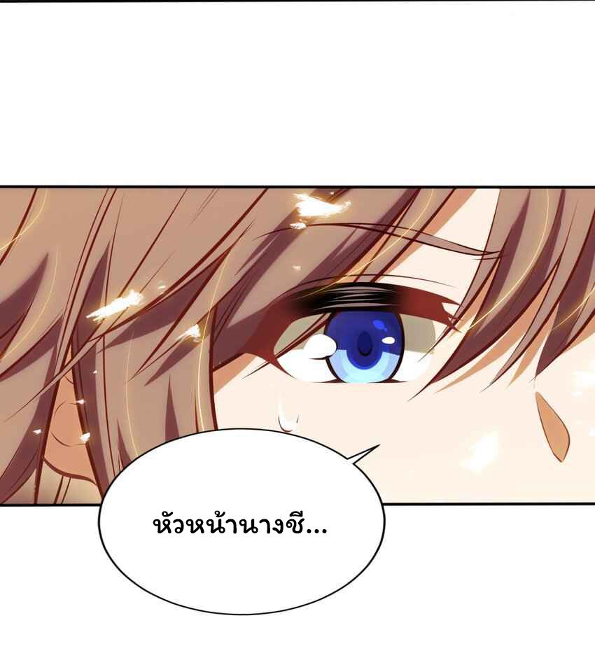 ถูกบังคับให้เป็นนักบุญหญิงผู้อยู่ยงคงกระพันอย่างไม่น่าเชื่อ ตอนที่ 7 หน้า 42