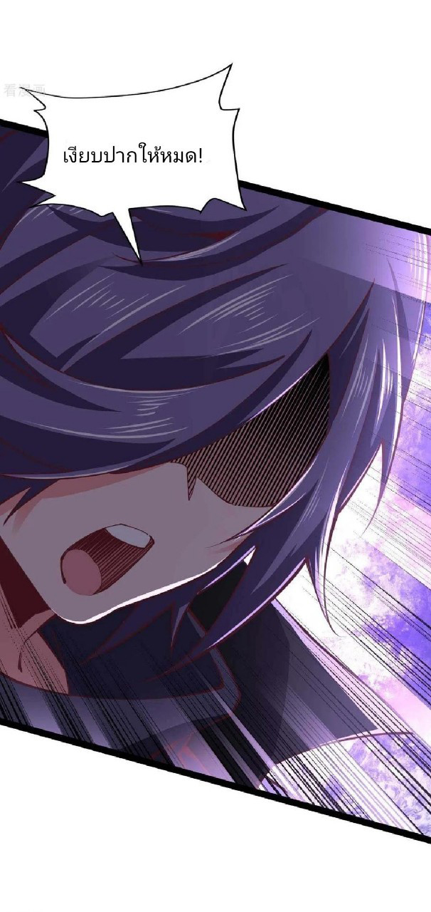 ฮาเร็มกองทัพสาวนี้ของผม ตอนที่ 57 หน้า 27