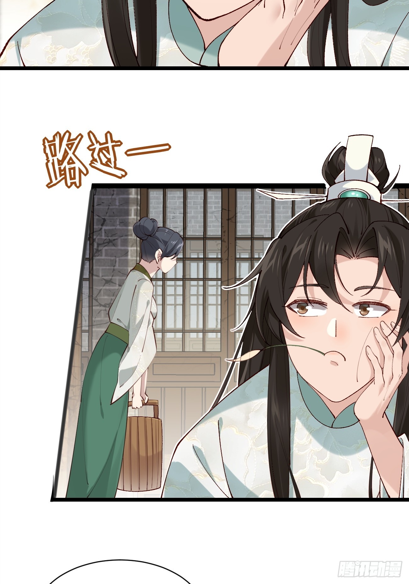 Prince Biexiu ตอนที่ 3 หน้า 31