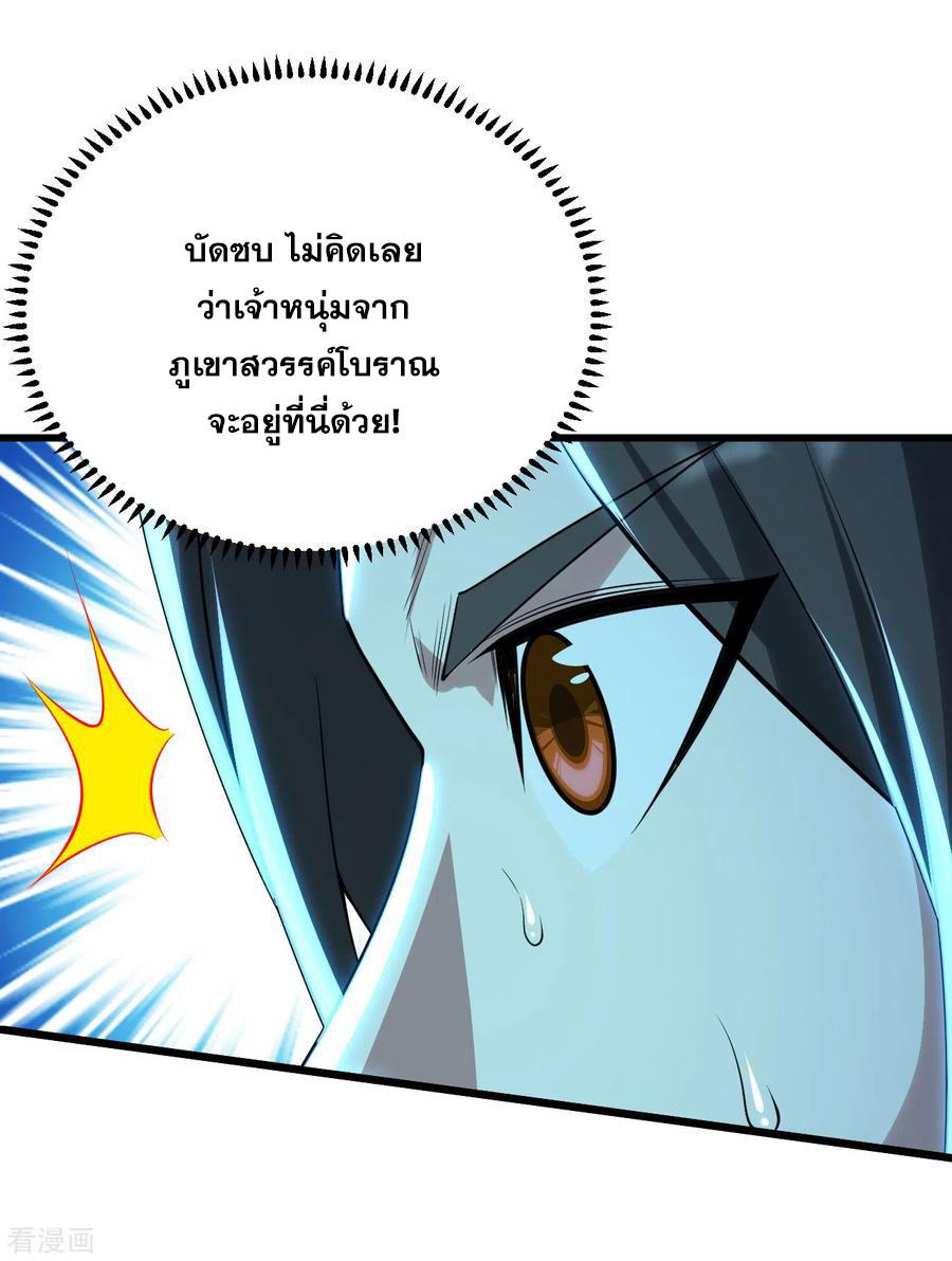 เทพอสูรสยบฟ้า ตอนที่ 180 หน้า 7