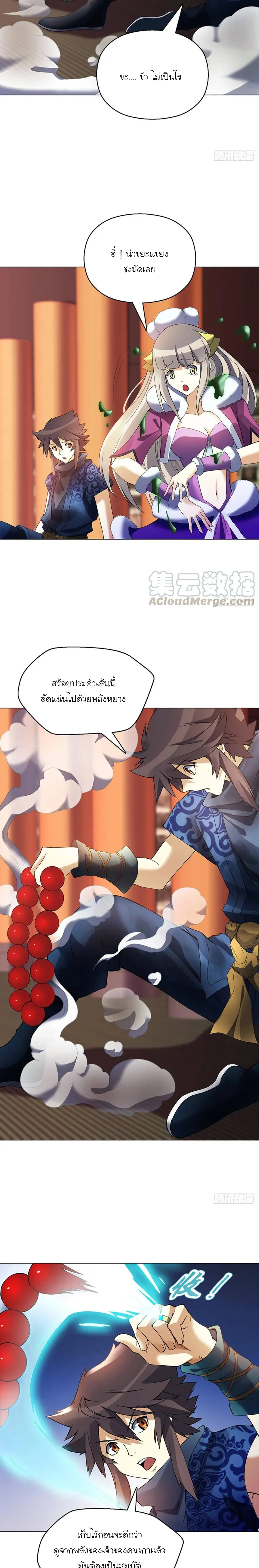 (จบ) Heavenly God Mnemonic (กำเนิดใหม่เทพวรยุทธตระกูลหยาง) ตอนที่ 21 หน้า 35