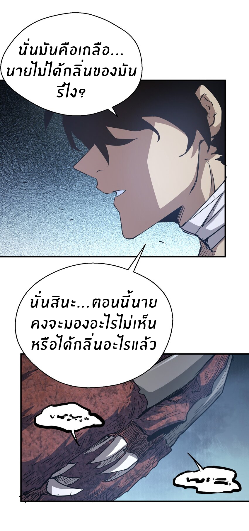 (ทันต้นฉบับ)The catastrophe of the doomsday, the rebirth of me turned the whole family into a boss! ตอนที่ 14 หน้า 19