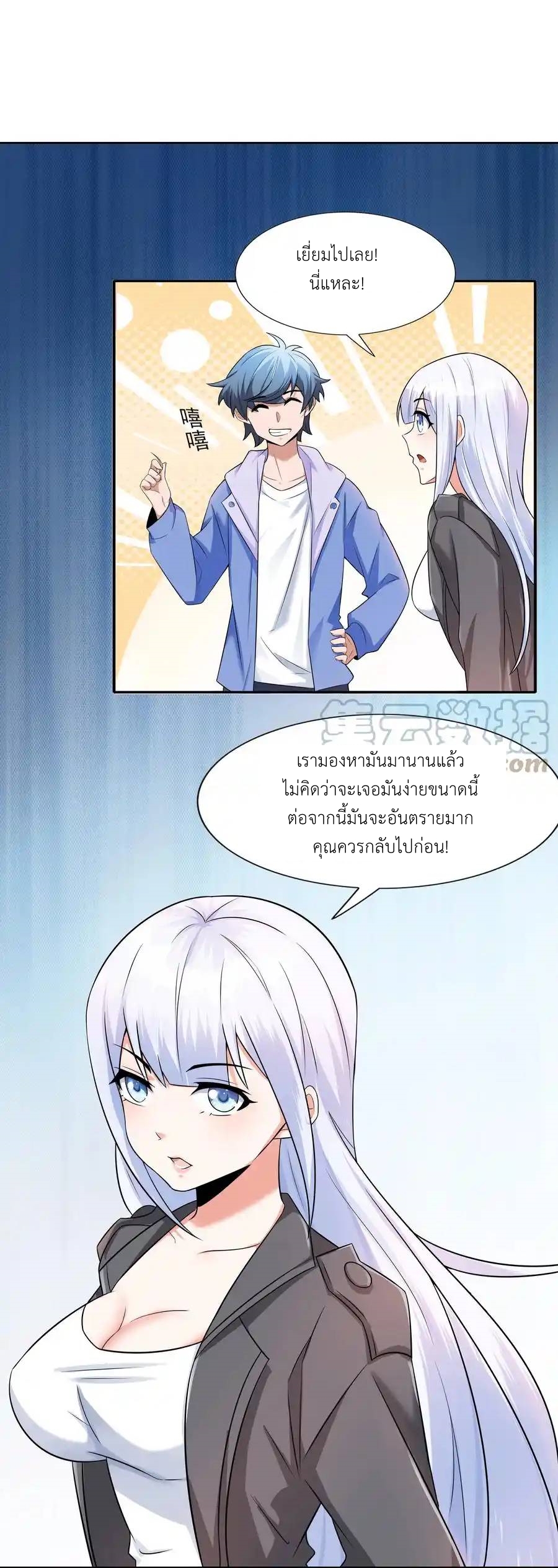 There Will Always Be Someone To Disturb My AFK Life ตอนที่ 7 หน้า 13