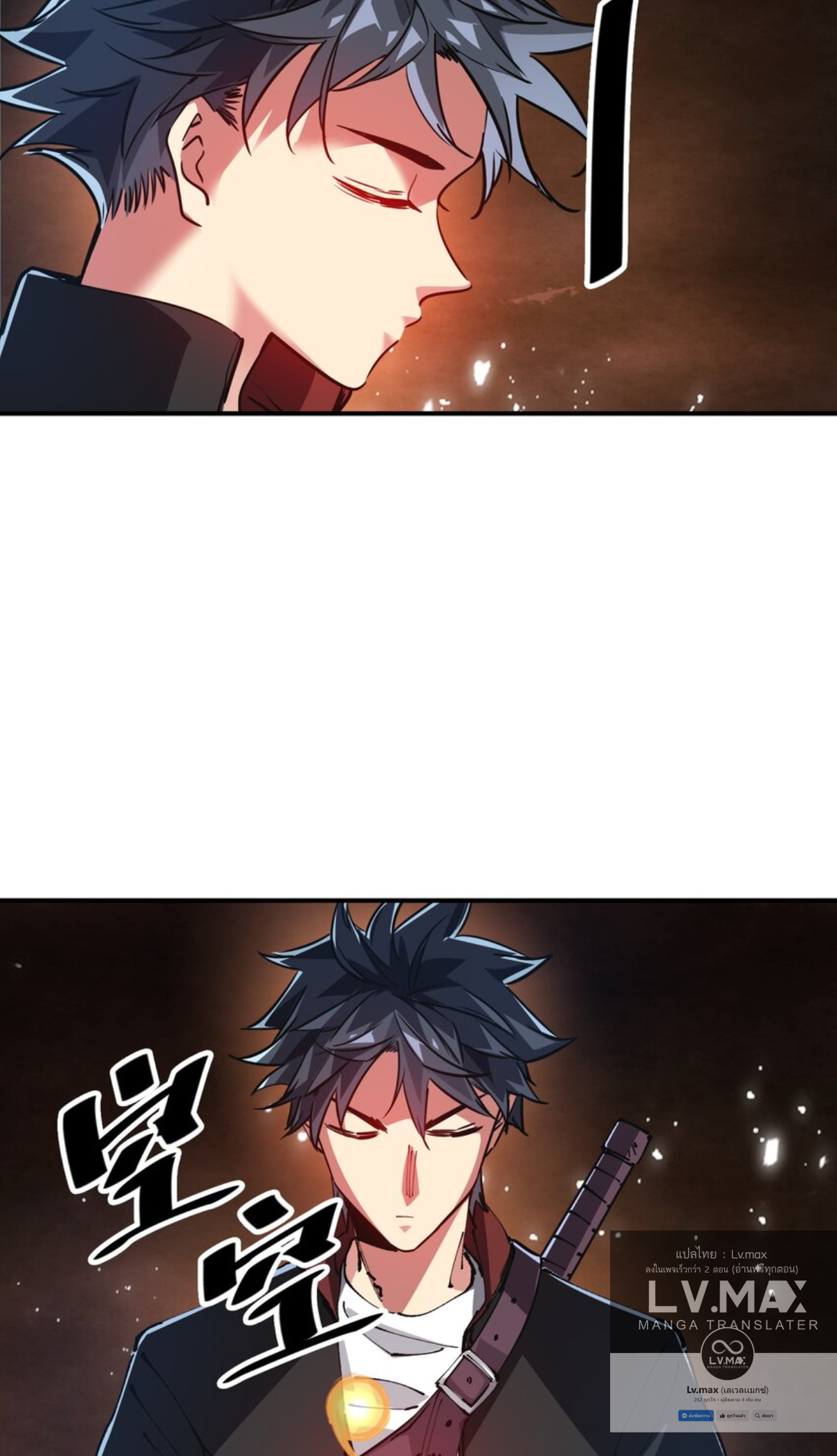 The Evolution ย้อนเวลากลับมาเพื่อกู้โลก ตอนที่ 22 หน้า 25