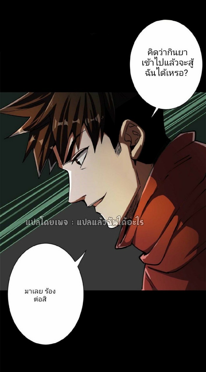 รูเล็ตเวิลด์ สุ่มไอเทมเอาชีวิตรอด ตอนที่ 40 หน้า 16