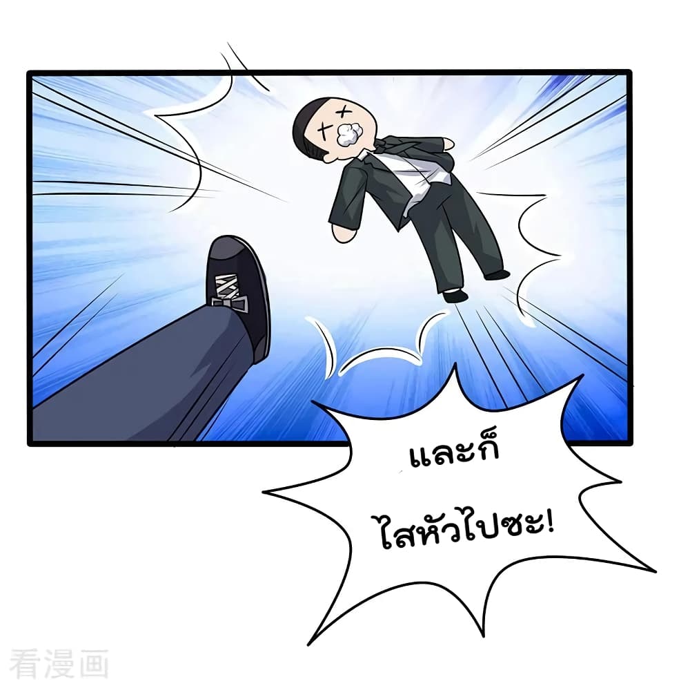 การเกิดใหม่ของจักรพรรดิเกรียน ตอนที่ 3 หน้า 3