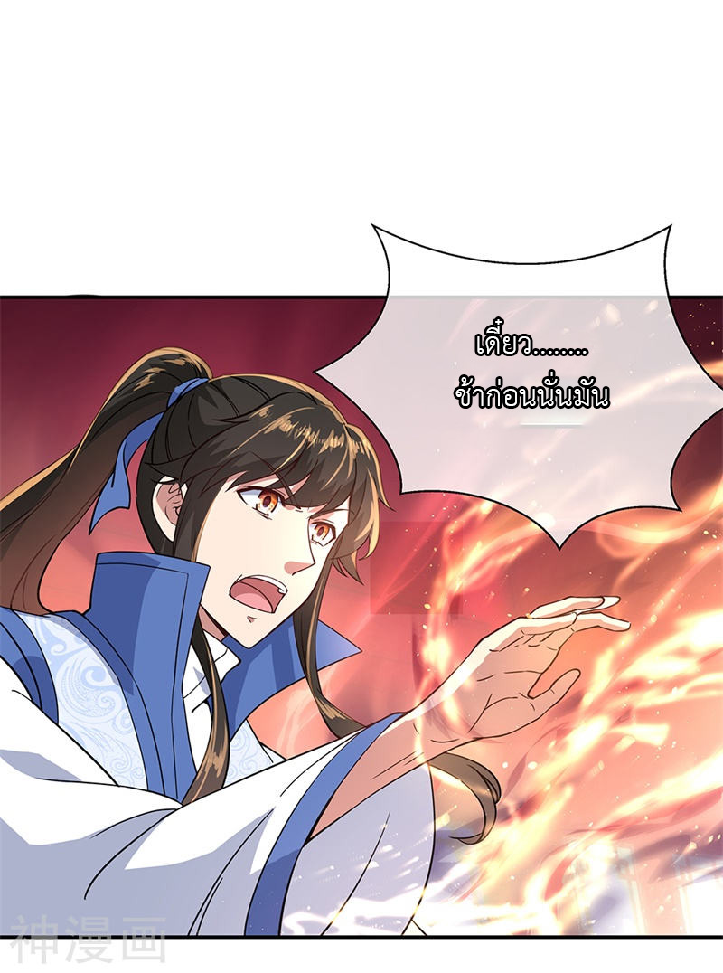 peerless battle spirit ตอนที่ 111 หน้า 9