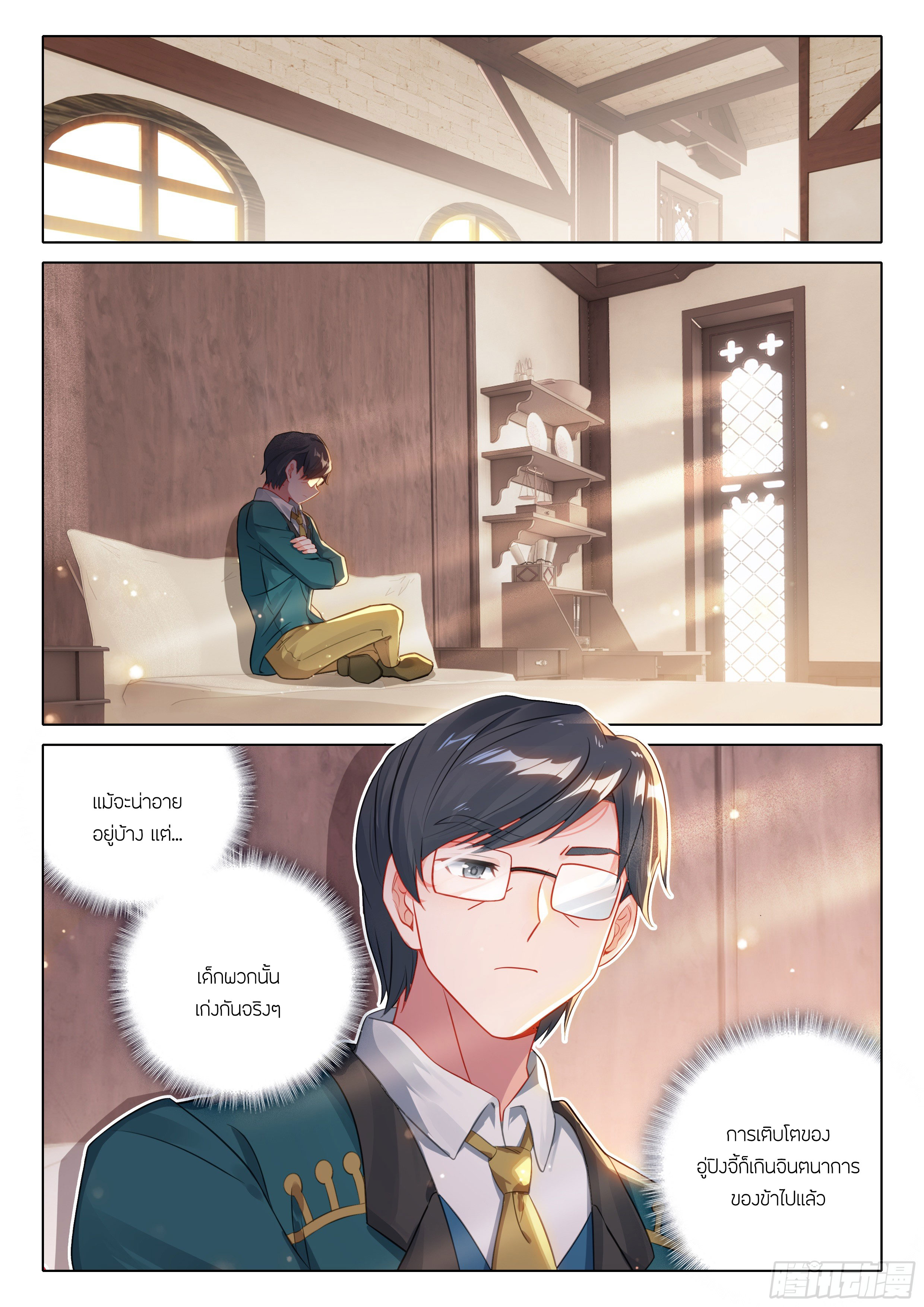 Douluo Dalu 5 - Rebirth of Tang san ตอนที่ 105 หน้า 14