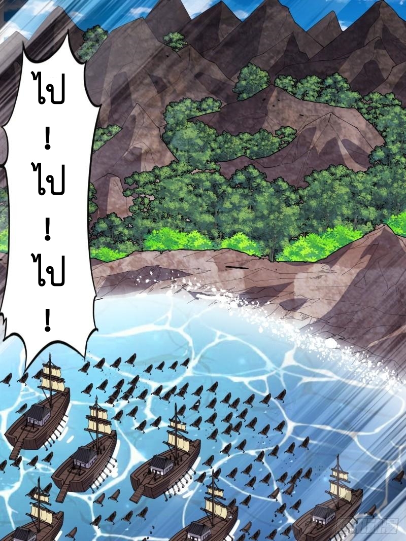 Starting a Mountain ตอนที่ 290 หน้า 11