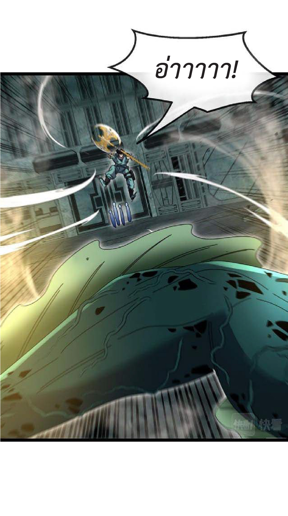 Super god system  ระบบสุดเทพ ตอนที่ 62 หน้า 41