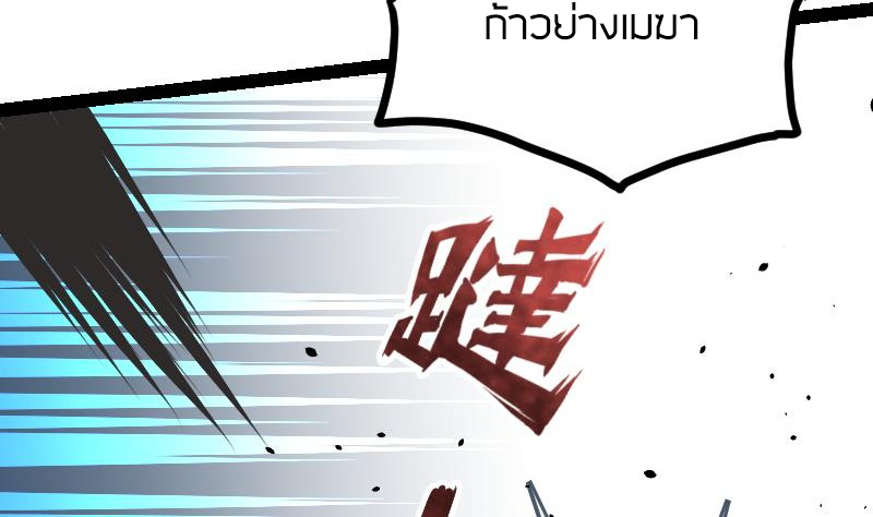 Peerless sword god เทพกระบี่ไรเทียมทาน ตอนที่ 41 หน้า 18