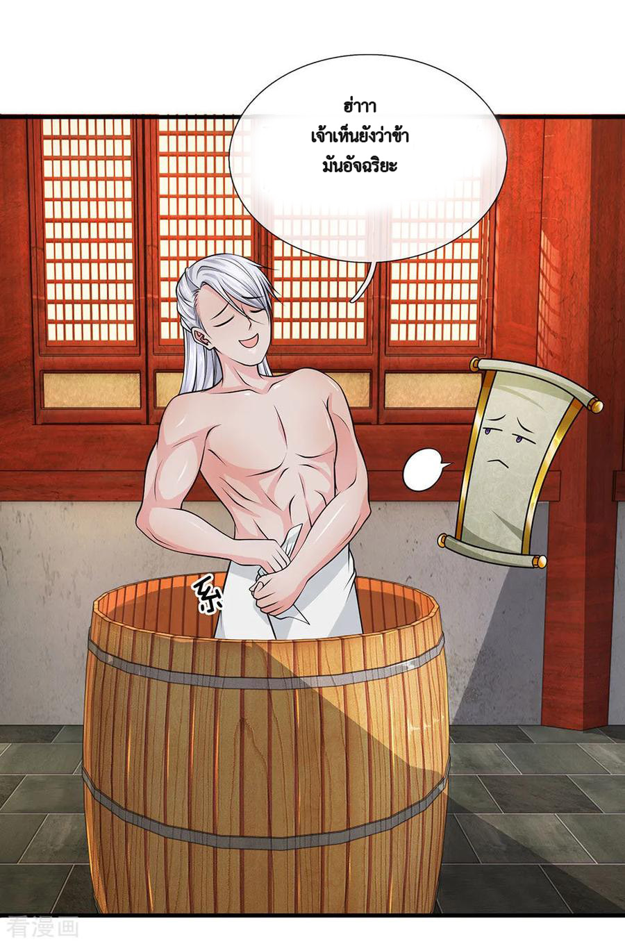 Shura Sword Sovereign ตอนที่ 7 หน้า 4