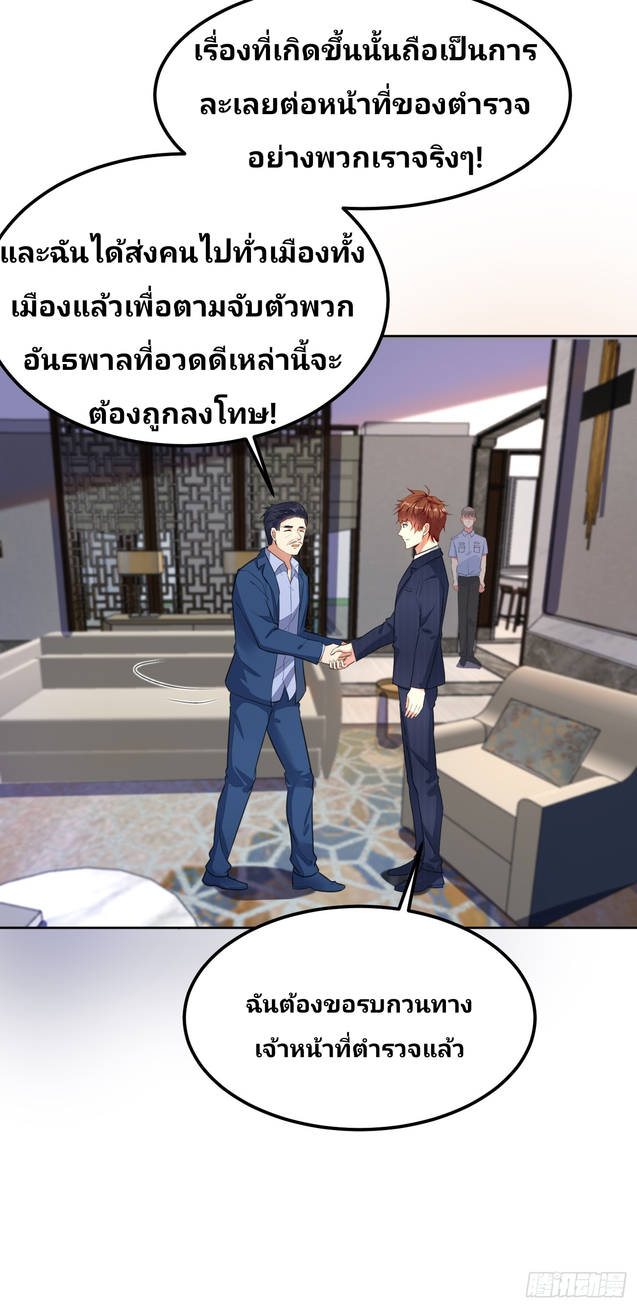 ฉันสุ่มตัวตนใหม่ทุกสัปดาห์ ตอนที่ 75 หน้า 24