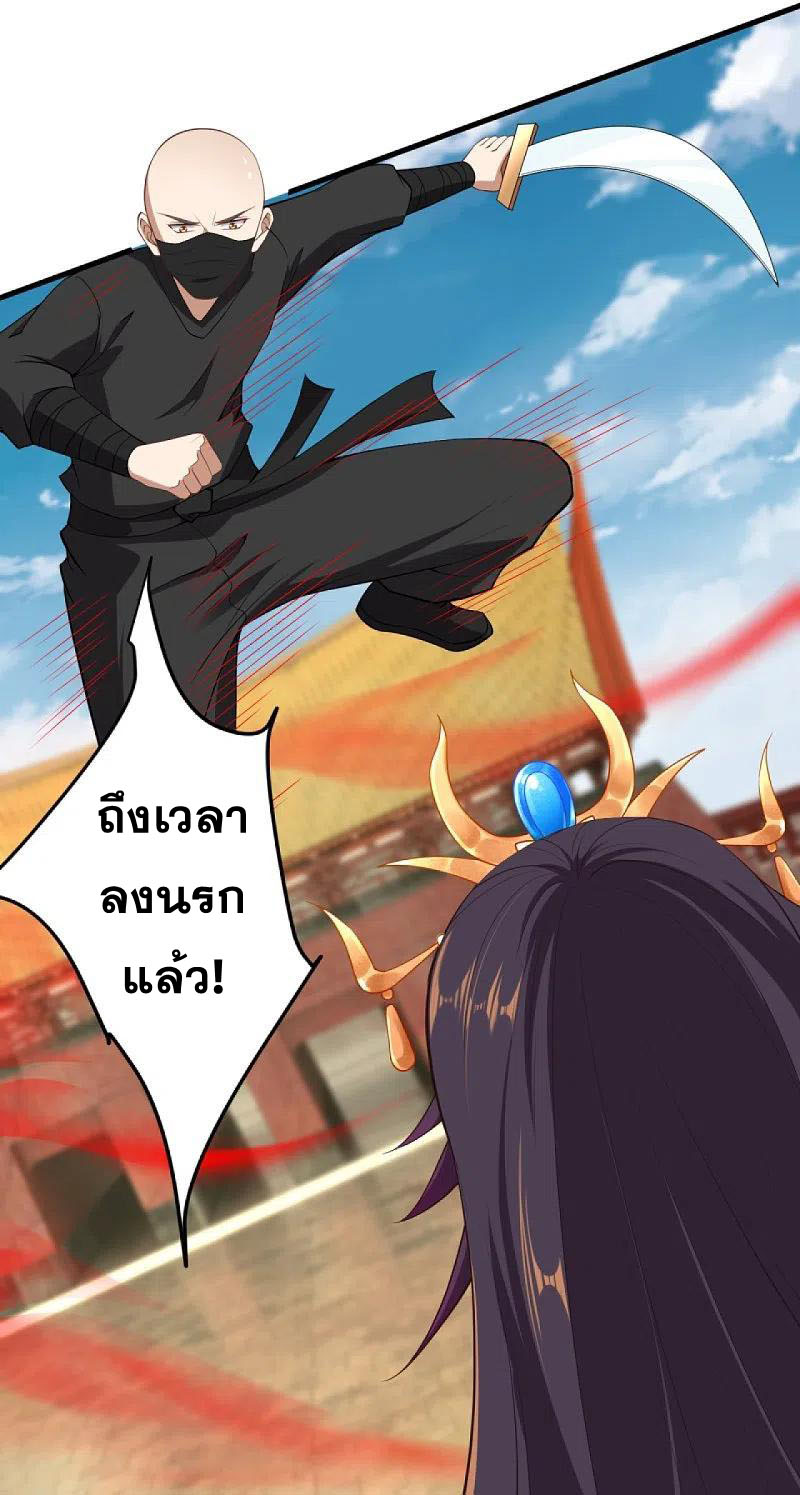 Against the Gods - อสูรพลิกฟ้า ตอนที่ 333 หน้า 27