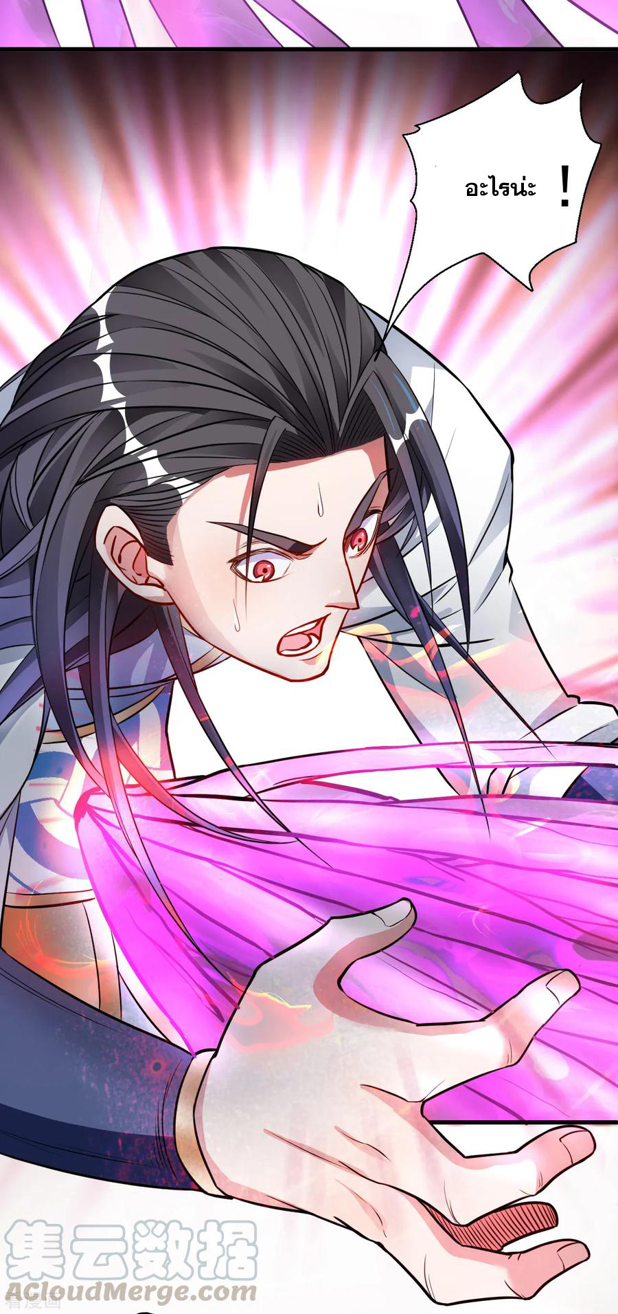 The Strongest Golden Kidney System ตอนที่ 14 หน้า 9