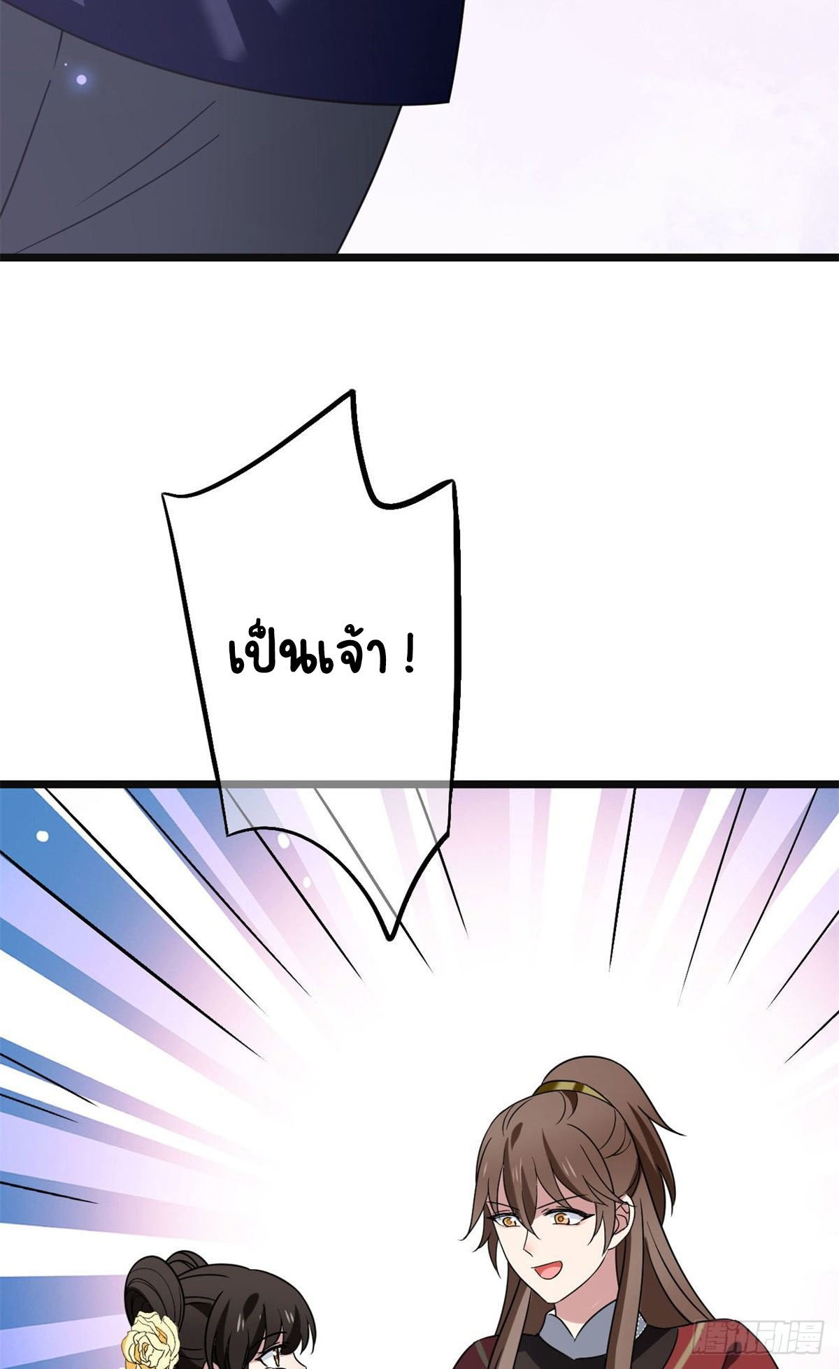 ปิ๊งรักทรราชจอมลวง ตอนที่ 57 หน้า 19