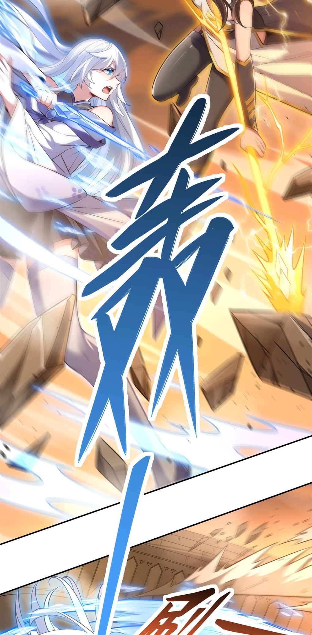 ศิษย์ของข้าล้วนมีอนาคตที่ยิ่งใหญ่ (ชนจีน) ตอนที่ 85 หน้า 11