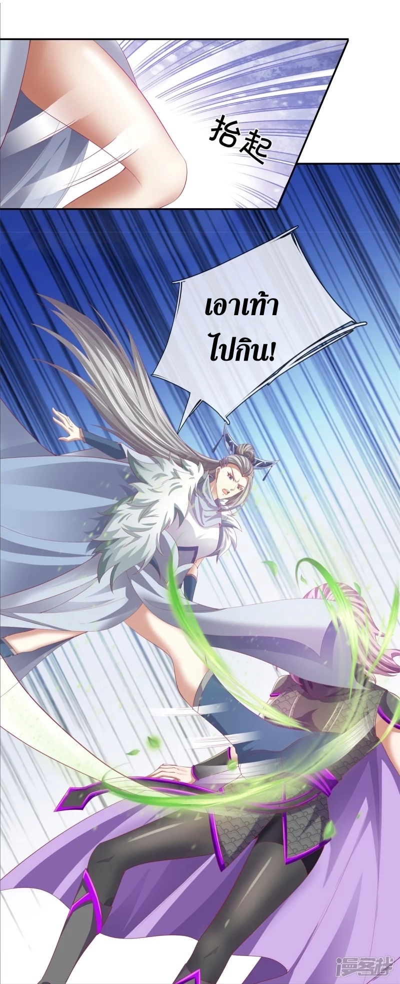 Sky Sword God ตอนที่ 61 หน้า 6