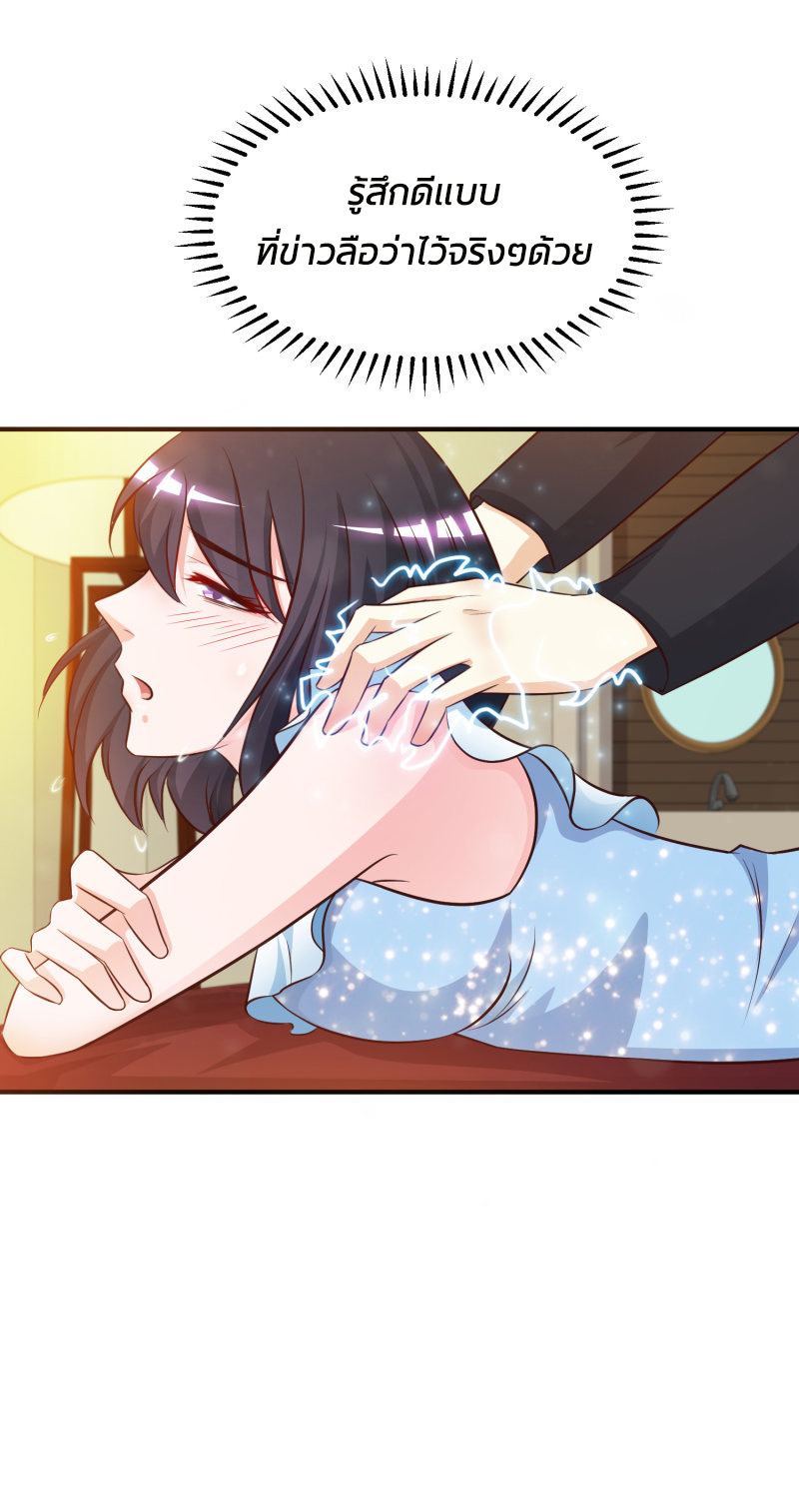 ราชาดอกไม้อมตะ ตอนที่ 10 หน้า 7