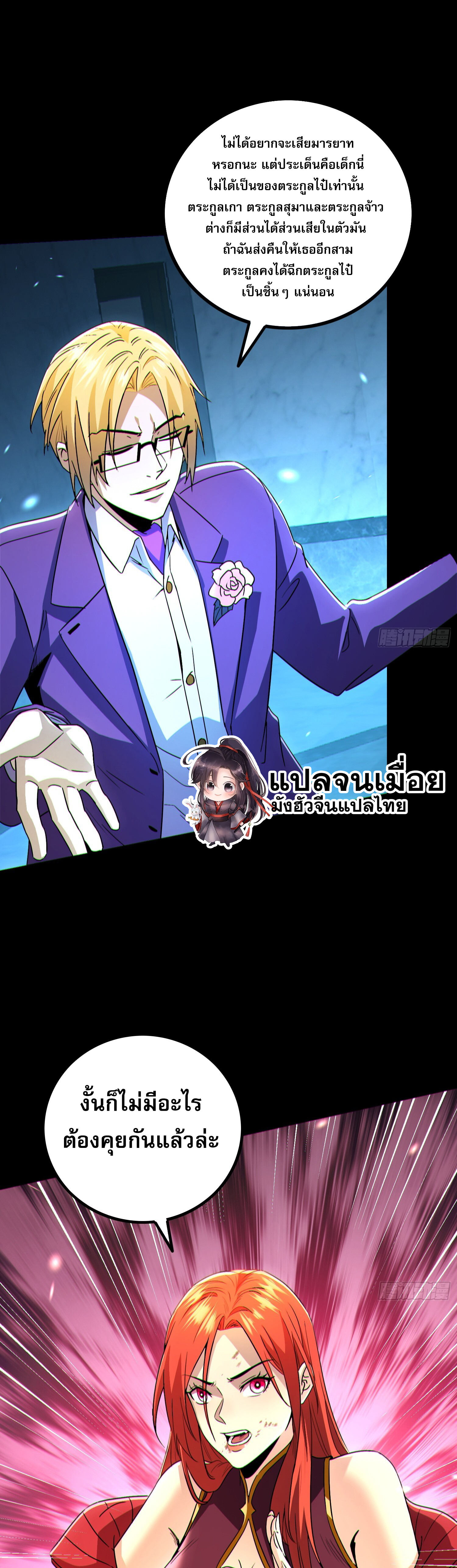 ผู้เล่นโคลสเบต้าไร้พ่ายในวันสิ้นโลก ตอนที่ 2 หน้า 21