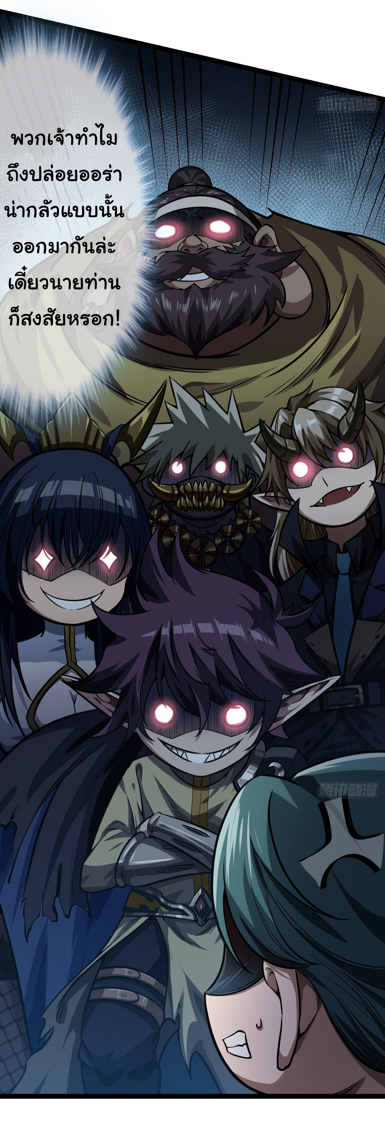 Demon Emperor ตอนที่ 20 หน้า 27