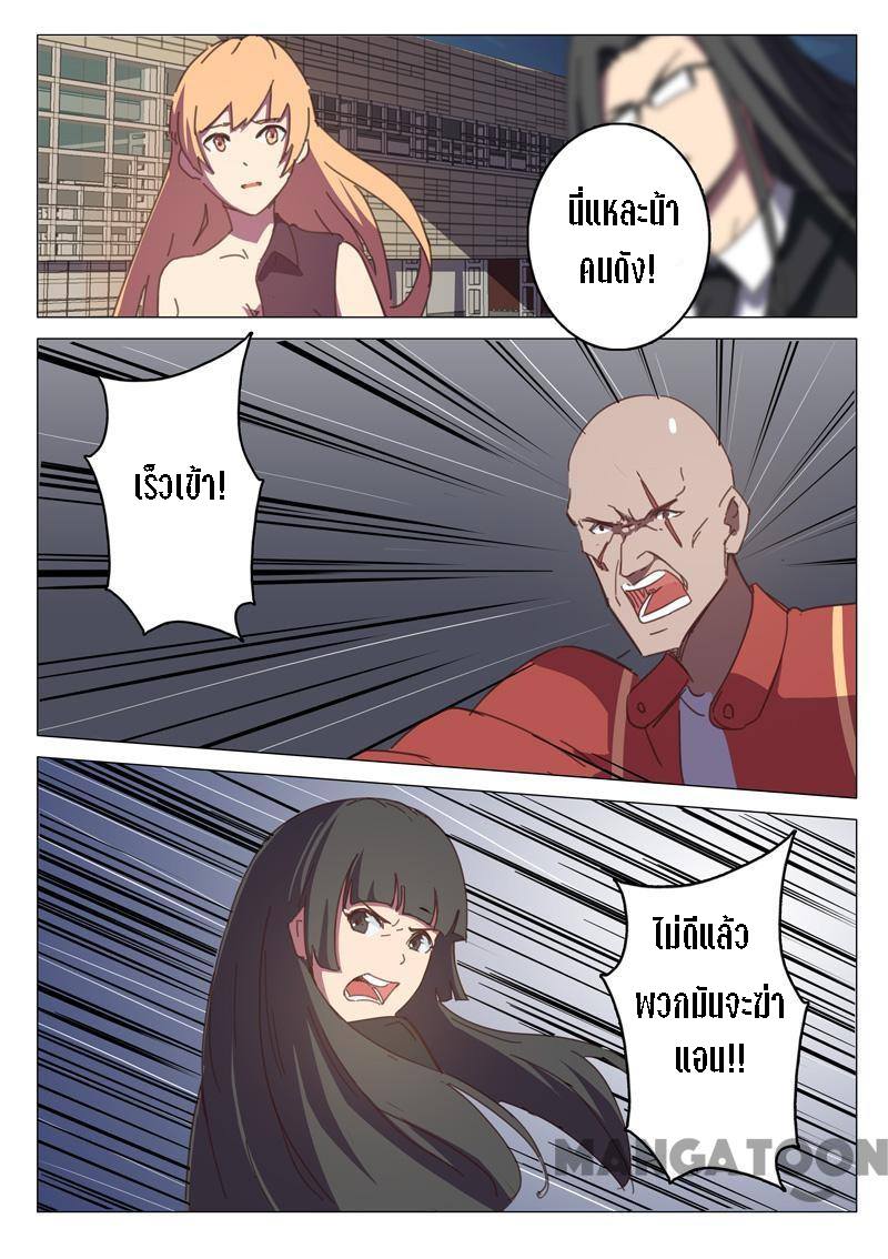 chromosome 47 โครโมโซมที่ 47 ตอนที่ 118 หน้า 8