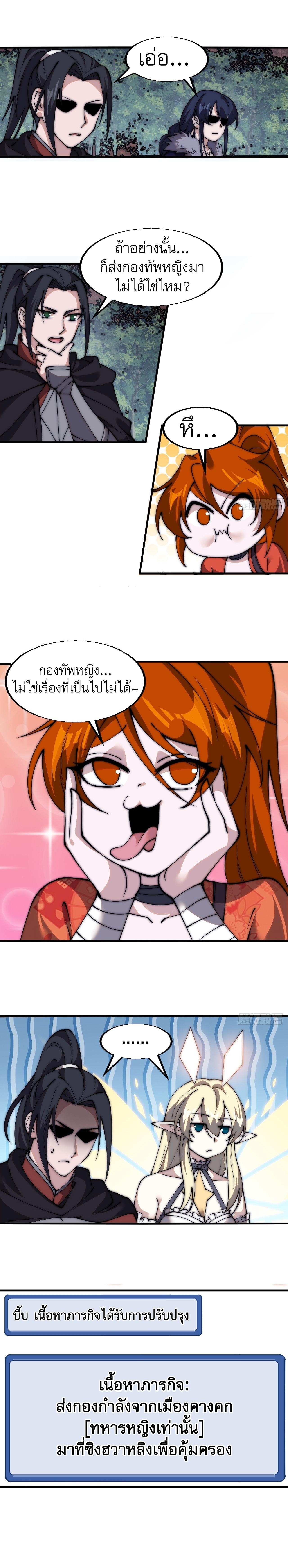 Starting a Mountain ตอนที่ 591 หน้า 10