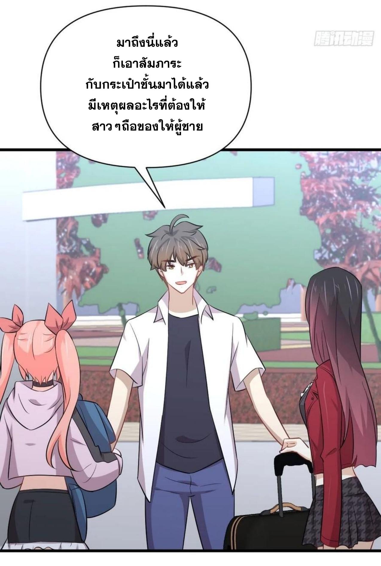 Immortal Swordsman in The Reverse World ข้าเซียนกระบี่ไม่เกาะสตรี ตอนที่ 220 หน้า 13