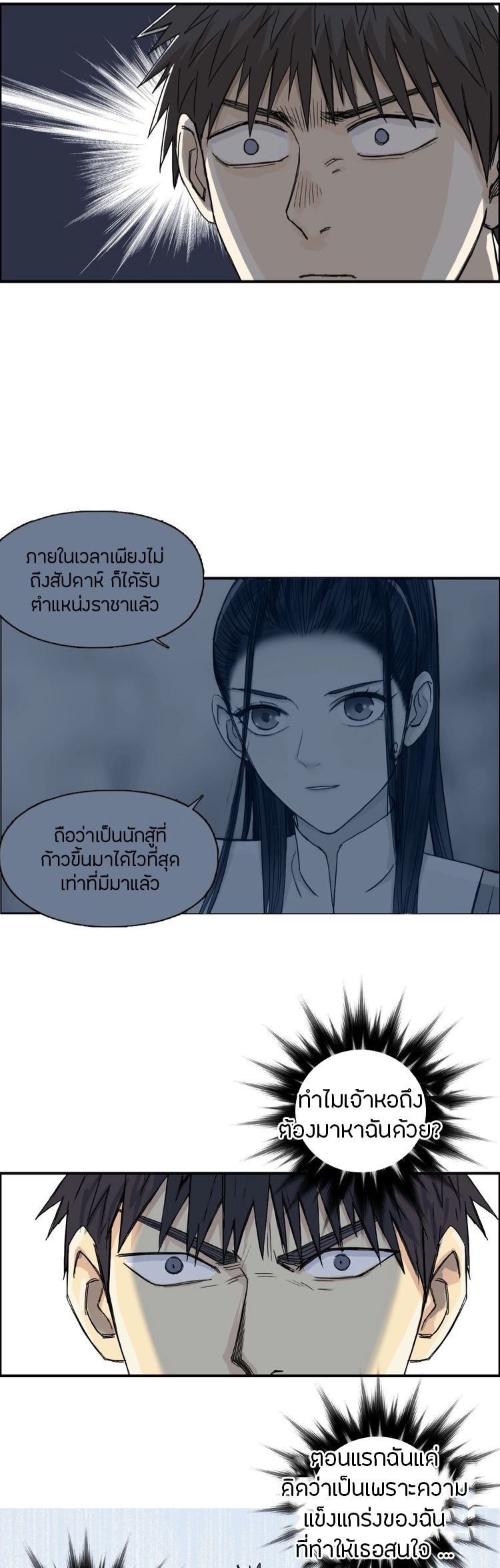 Super cube ตอนที่ 19 หน้า 9