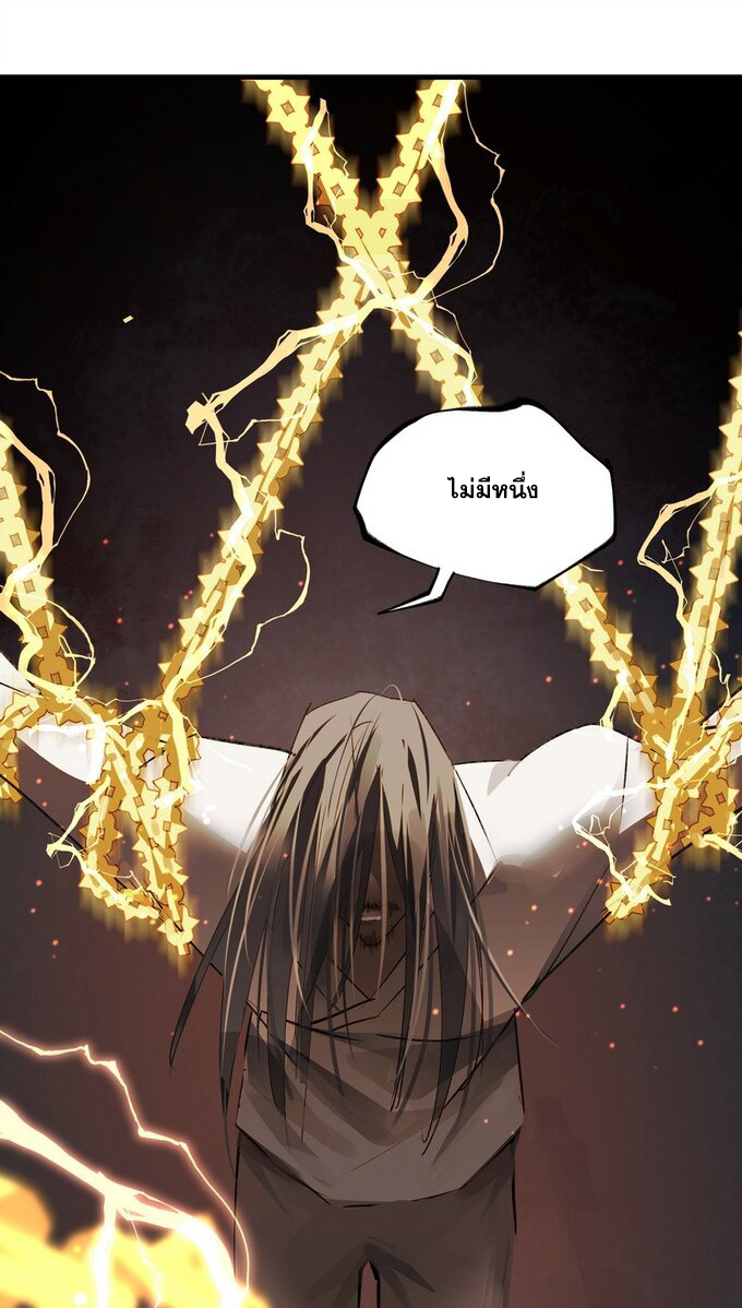 มหามรรคาสู่สวรรค์ ตอนที่ 26 หน้า 23