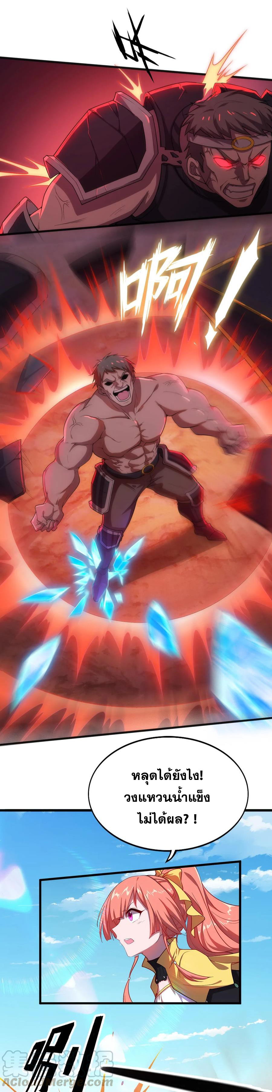 เมืองแห่งวิหารศักดิ์สิทธิ์ ตอนที่ 3 หน้า 3