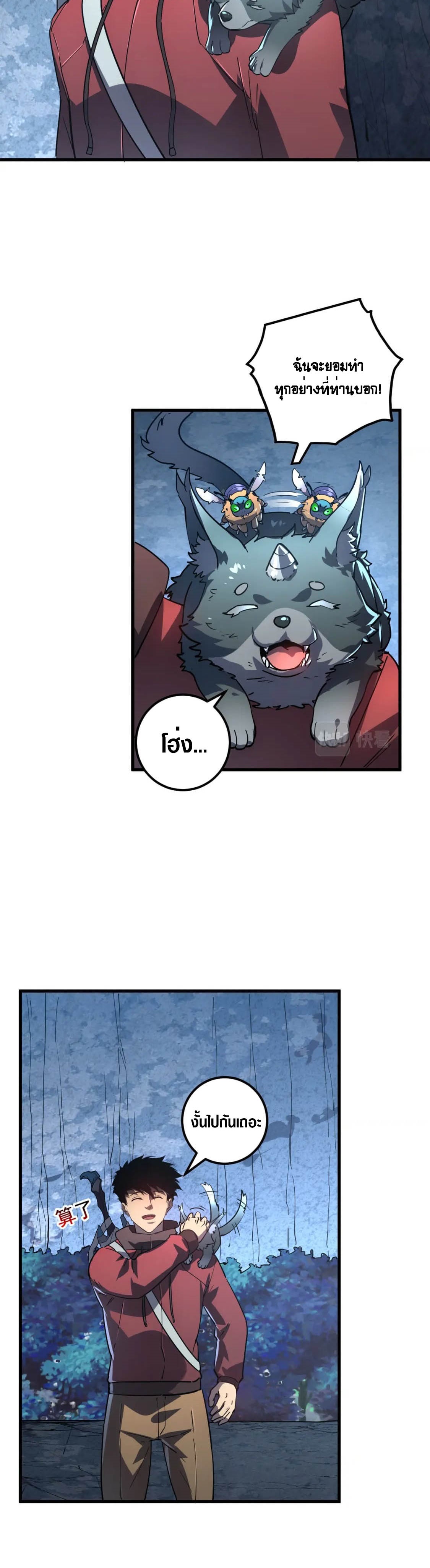 Rise From The Rubble |  เศษซากวันสิ้นโลก ตอนที่ 163 หน้า 7