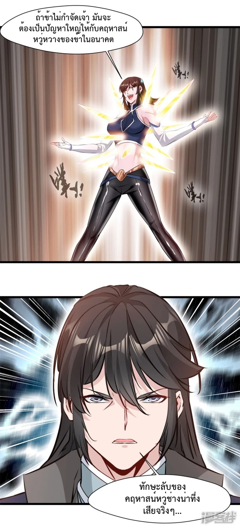 ปรมาจารย์ที่แข็งแกร่งที่สุด ตอนที่ 26 หน้า 12