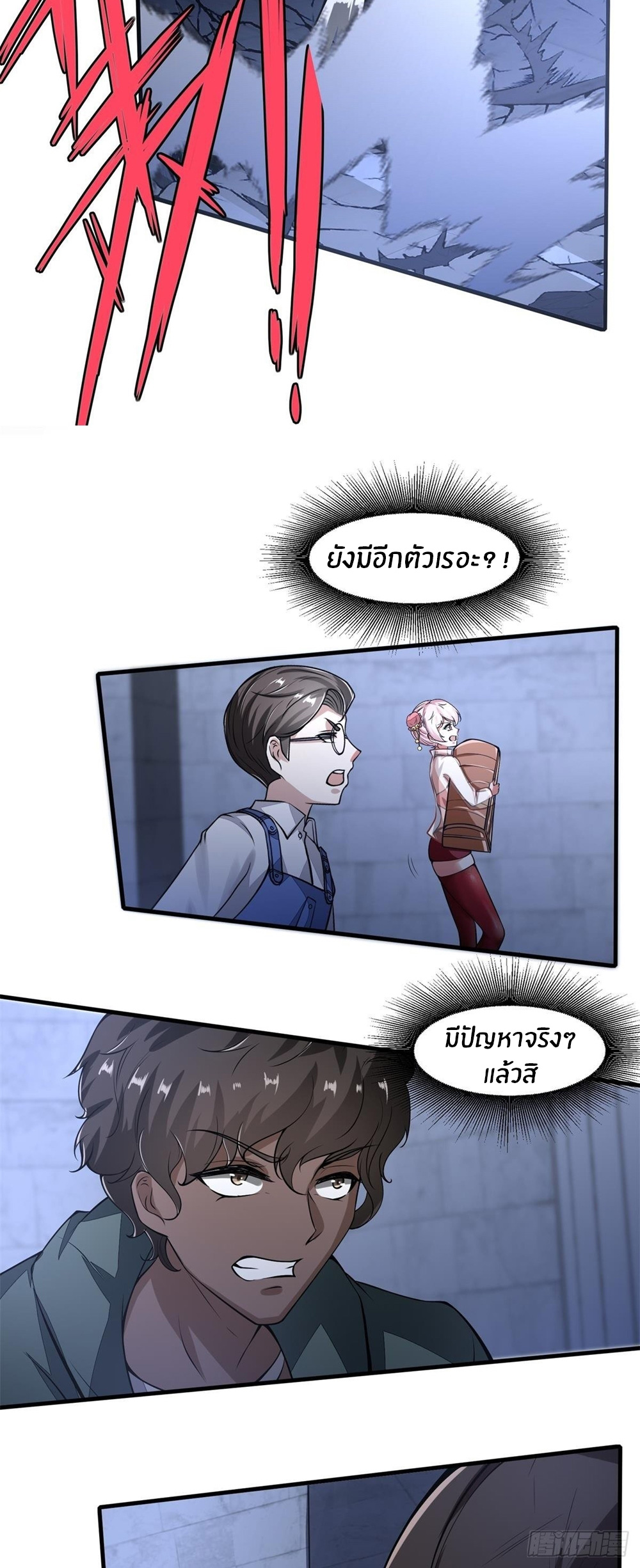 ขอล่ะอย่าเป็นที่ 1 เลย ตอนที่ 31 หน้า 17