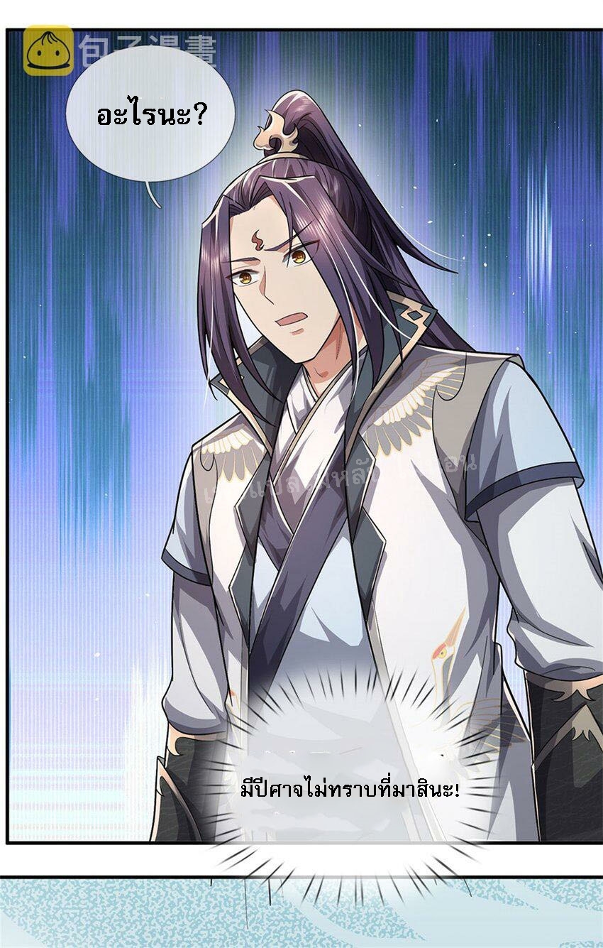ข้าถูกเลี้ยงดูมาโดยยัยปีศาจ ตอนที่ 8 หน้า 37